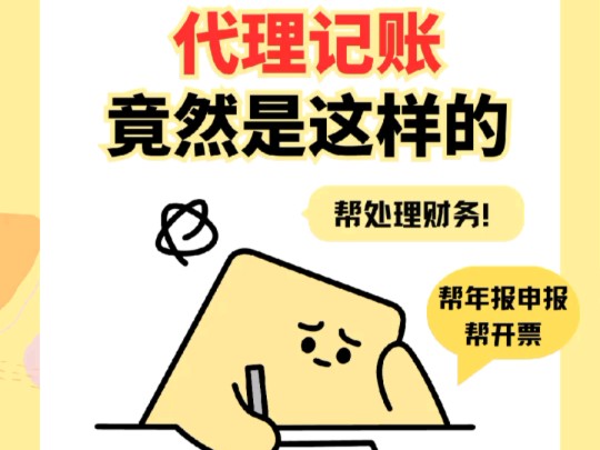 蘇州代理記賬公司服務(wù)內(nèi)容有哪些？