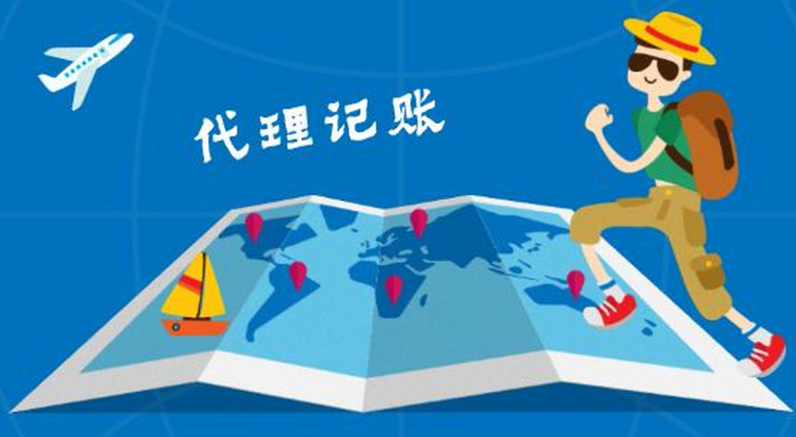太倉(cāng)代理記賬一般多少錢(qián)