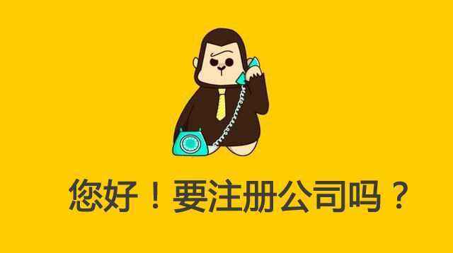 蘇州虎丘公司注冊(cè)代辦費(fèi)用多少