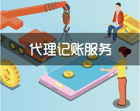 蘇州代理記賬財務公司怎么找？