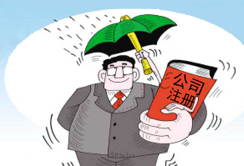 蘇州代理注冊公司有哪些