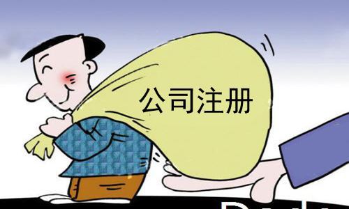 本人沒有地址，有別的方法注冊公司嗎？